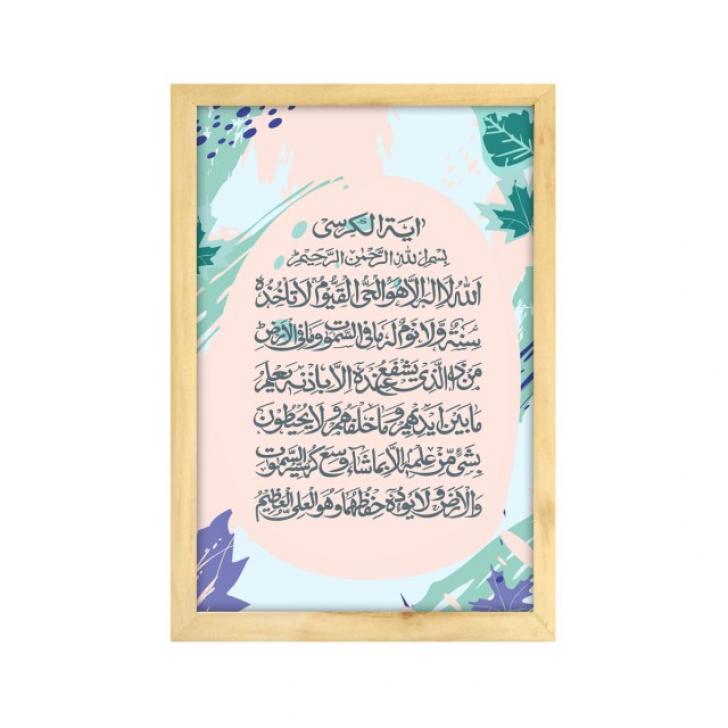 Detail Kaligrafi Ayat Kursi Hd Nomer 35