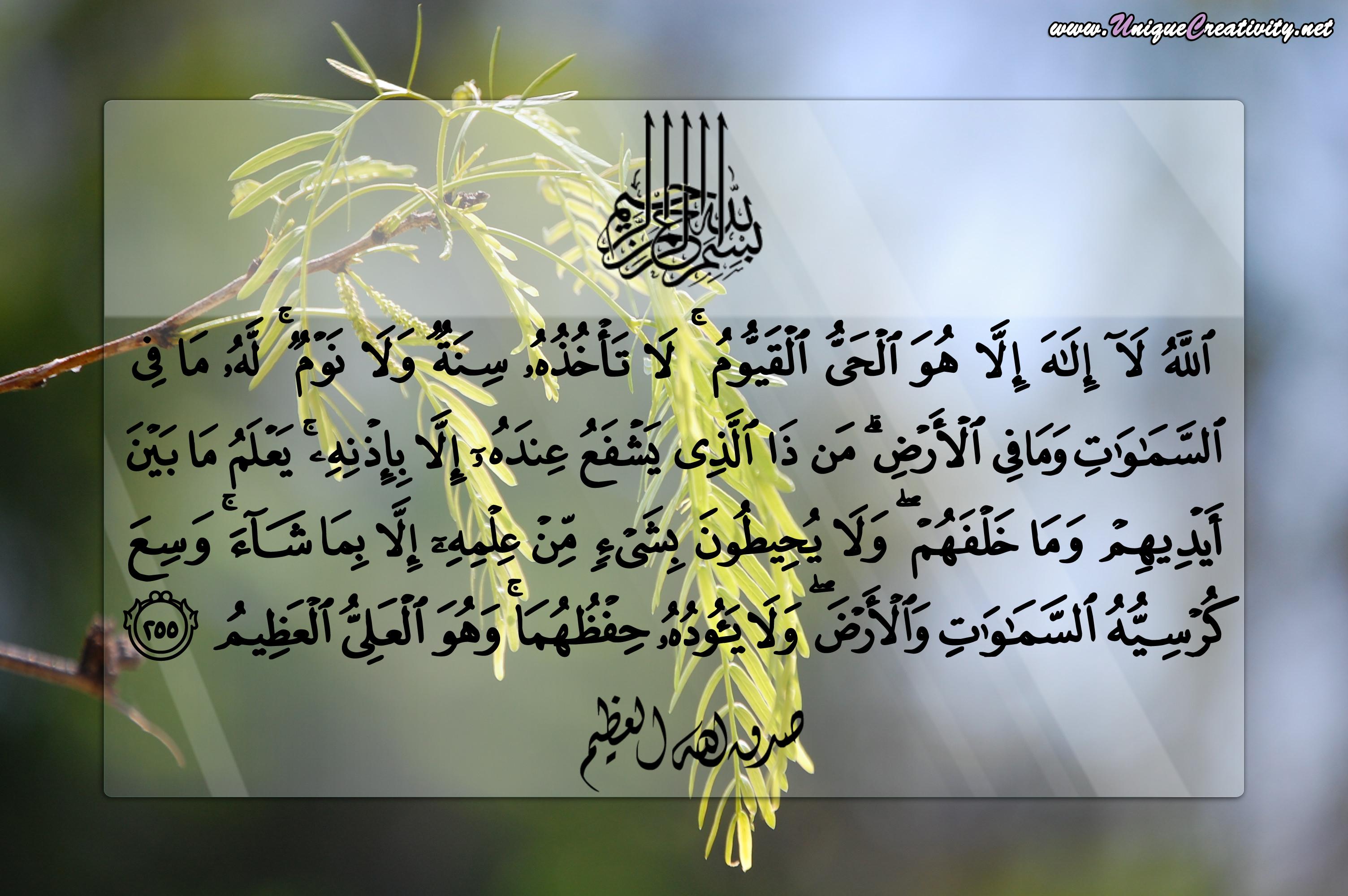Detail Kaligrafi Ayat Kursi Hd Nomer 36