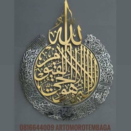 Detail Kaligrafi Ayat Kursi Hd Nomer 39