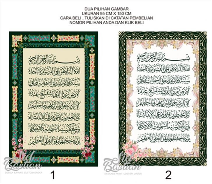 Detail Kaligrafi Ayat Kursi Hd Nomer 41