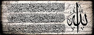 Detail Kaligrafi Ayat Kursi Hd Nomer 42
