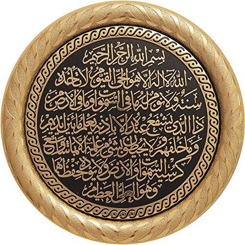 Detail Kaligrafi Ayat Kursi Hd Nomer 46