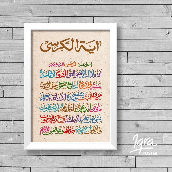 Detail Kaligrafi Ayat Kursi Hd Nomer 48