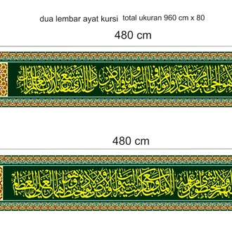 Detail Kaligrafi Ayat Kursi Hd Nomer 49