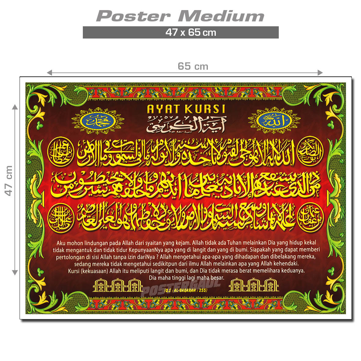 Detail Kaligrafi Ayat Kursi Hd Nomer 51