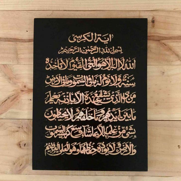 Detail Kaligrafi Ayat Kursi Hd Nomer 52