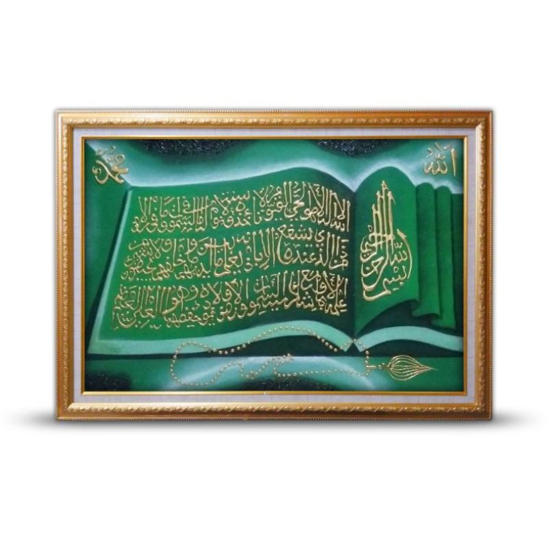 Detail Kaligrafi Ayat Kursi Hd Nomer 54