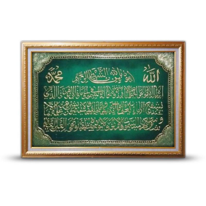 Detail Kaligrafi Ayat Kursi Hd Nomer 56