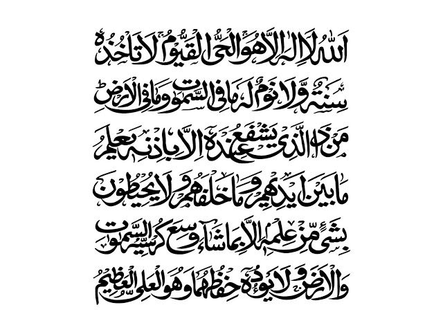 Detail Kaligrafi Ayat Kursi Hd Nomer 10
