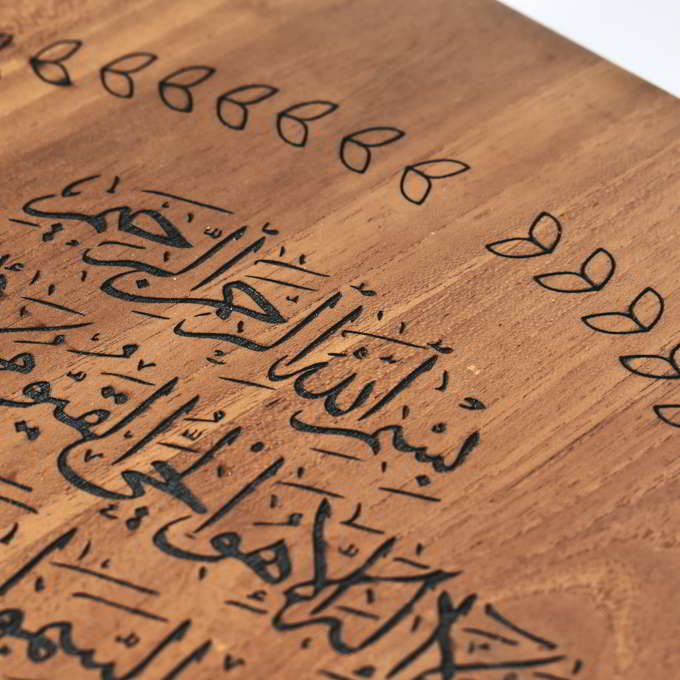 Detail Kaligrafi Ayat Kursi Khat Tsuluts Nomer 19