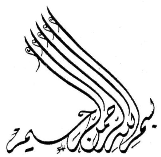 Detail Kaligrafi Ayat Kursi Khat Tsuluts Nomer 30