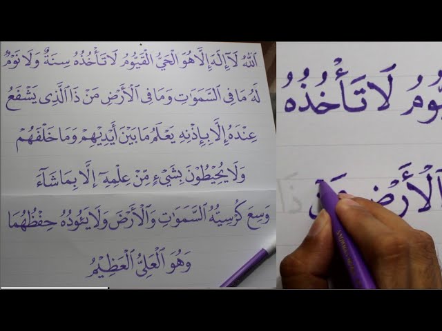 Detail Kaligrafi Ayat Kursi Khat Tsuluts Nomer 8