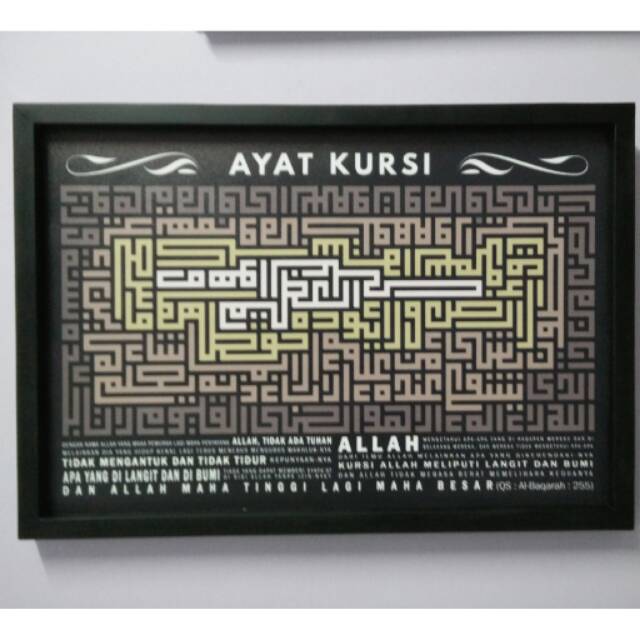 Detail Kaligrafi Ayat Kursi Kufi Nomer 29