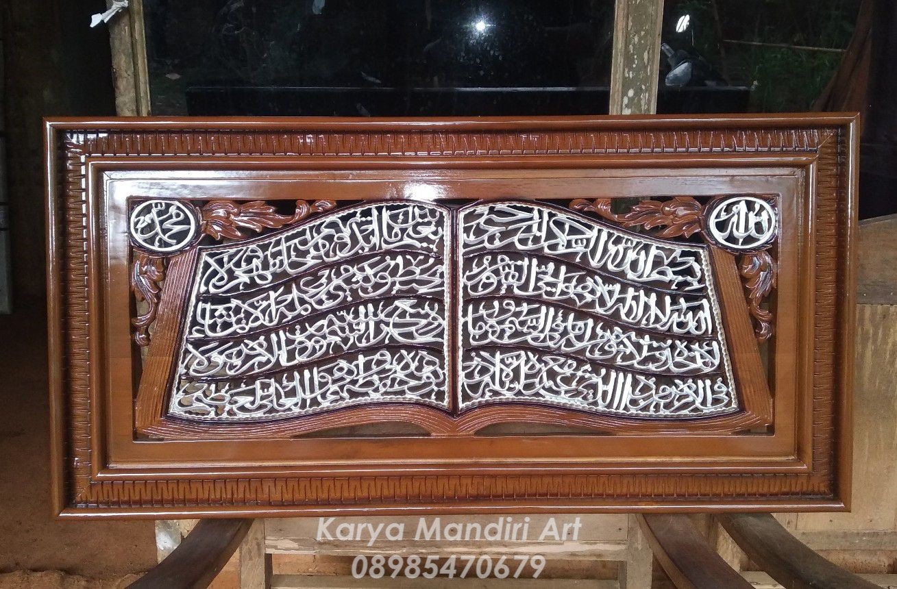 Detail Kaligrafi Ayat Kursi Sederhana Nomer 53