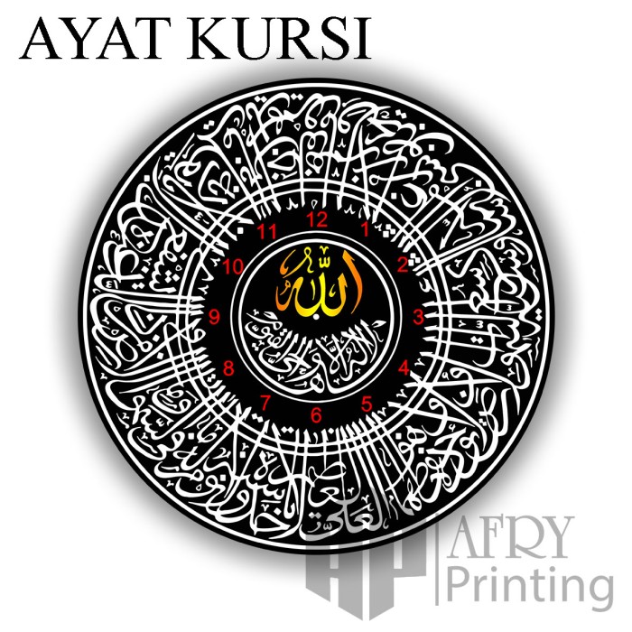 Detail Kaligrafi Ayat Kursi Vector Nomer 39