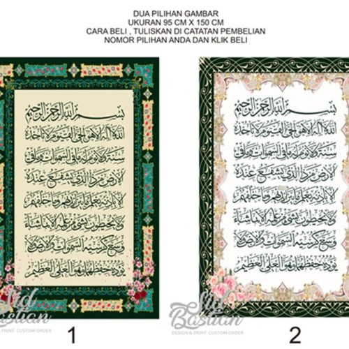 Detail Kaligrafi Ayat Kursi Wallpaper Nomer 28