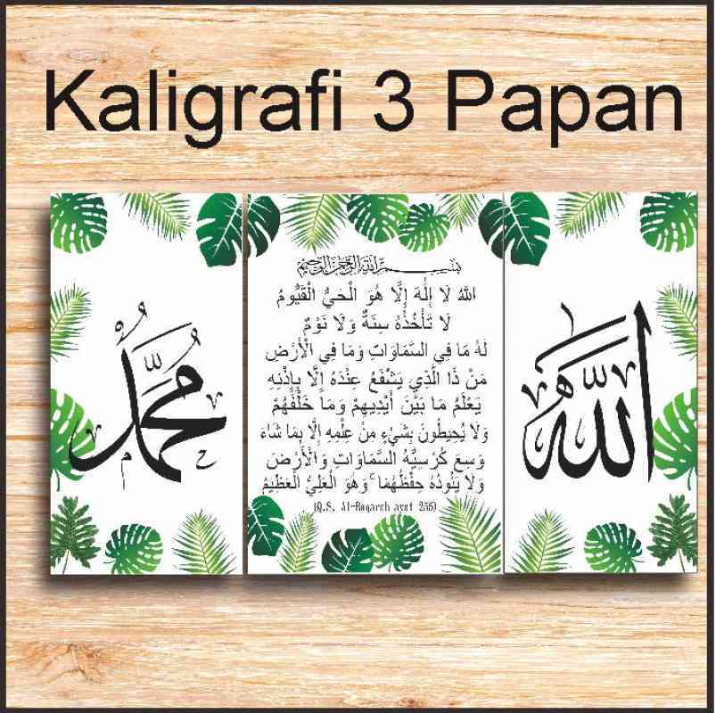 Detail Kaligrafi Ayat Kursi Wallpaper Nomer 47