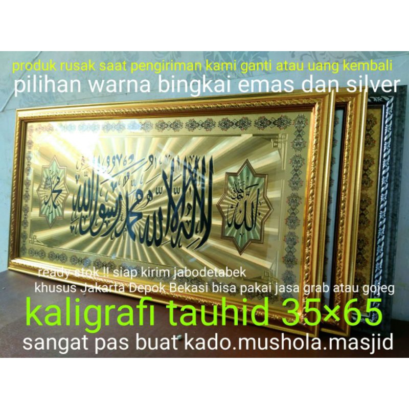 Detail Kaligrafi Ayat Kursi Yasin Terbaik Nomer 42