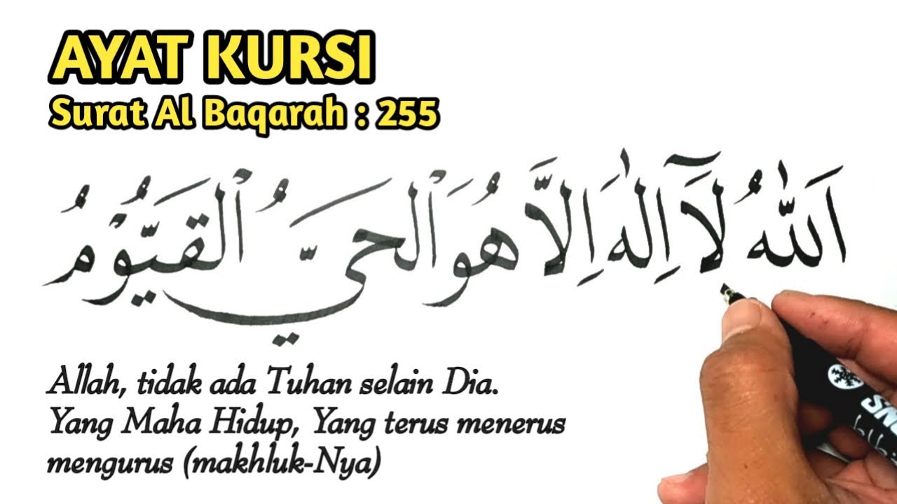 Detail Kaligrafi Ayat Pendek Nomer 26