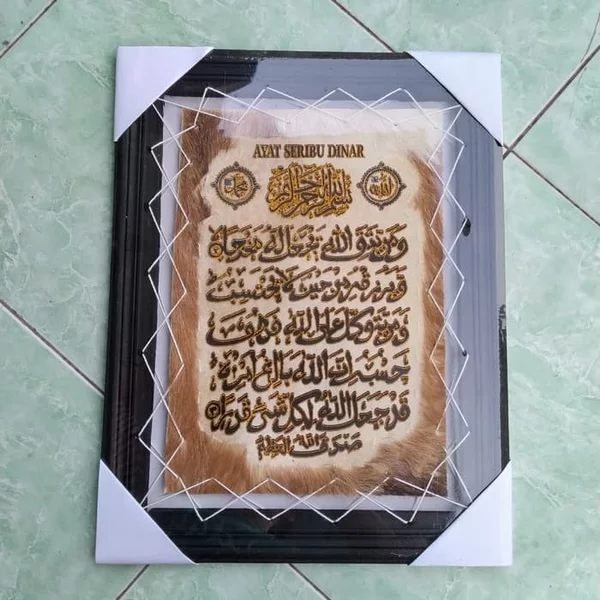 Detail Kaligrafi Ayat Seribu Dinar Png Nomer 39