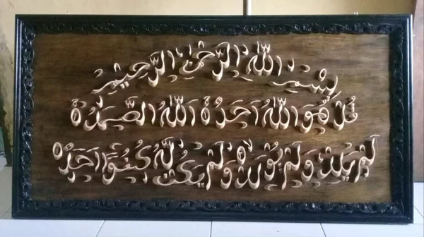 Detail Kaligrafi Bambu Nomer 20