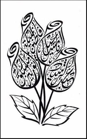 Detail Kaligrafi Bentuk Bunga Mawar Nomer 17