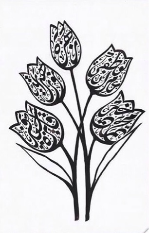 Detail Kaligrafi Bentuk Bunga Mawar Nomer 22