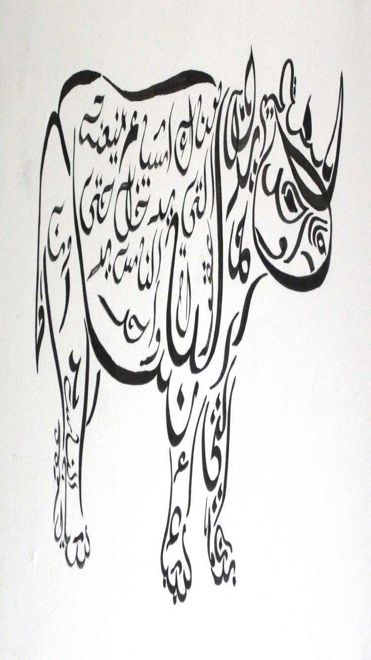 Detail Kaligrafi Bentuk Macan Nomer 34