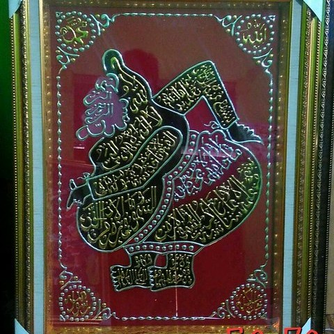 Detail Kaligrafi Bentuk Wayang Nomer 13
