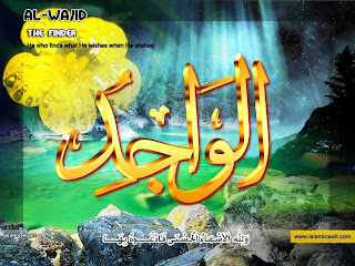Kaligrafi Bergerak Asmaul Husna - KibrisPDR