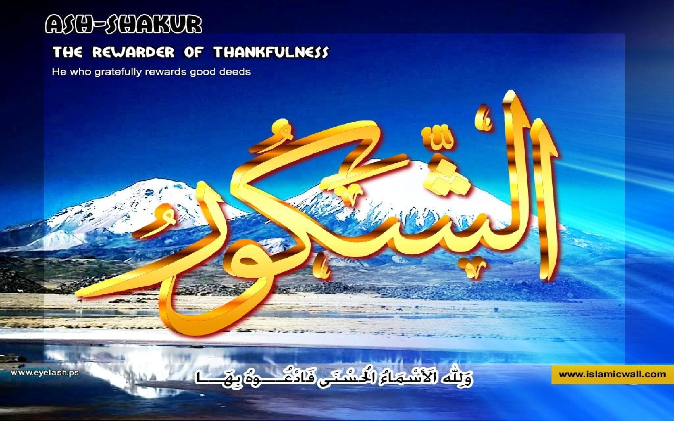 Detail Kaligrafi Bergerak Asmaul Husna Nomer 11