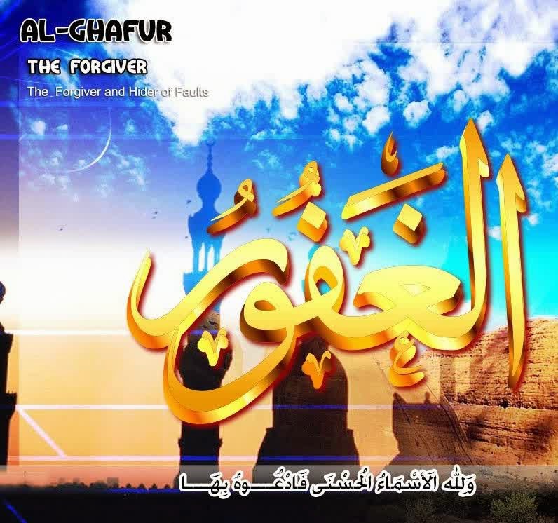 Detail Kaligrafi Bergerak Asmaul Husna Nomer 13