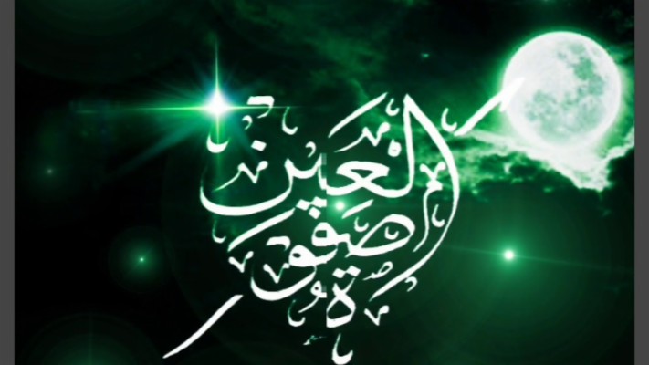 Detail Kaligrafi Bergerak Asmaul Husna Nomer 20