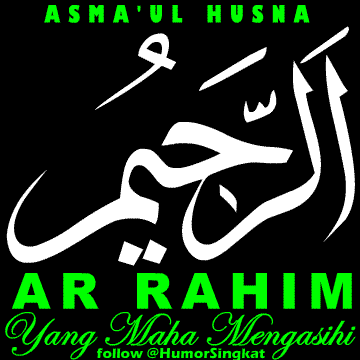 Detail Kaligrafi Bergerak Asmaul Husna Nomer 25