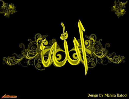 Detail Kaligrafi Bergerak Asmaul Husna Nomer 26