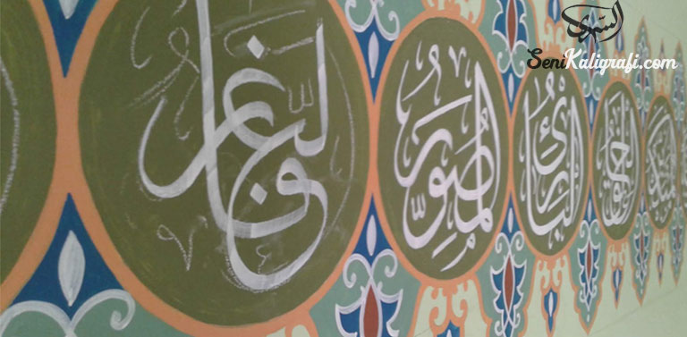 Detail Kaligrafi Bergerak Asmaul Husna Nomer 31