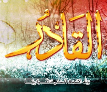 Detail Kaligrafi Bergerak Asmaul Husna Nomer 39