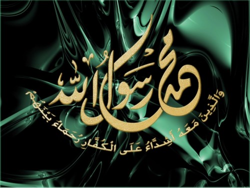 Detail Kaligrafi Bergerak Asmaul Husna Nomer 42
