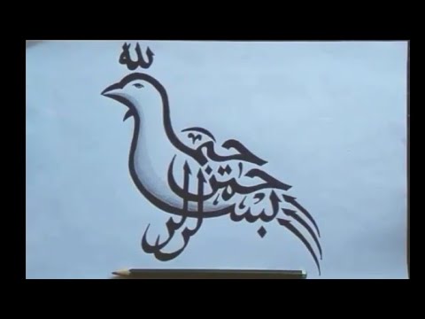 Kaligrafi Bismillah Berbentuk Hewan - KibrisPDR