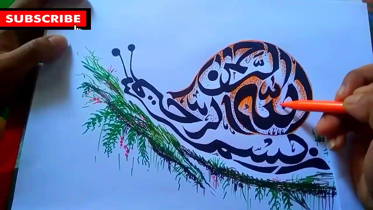Detail Kaligrafi Bismillah Berbentuk Hewan Nomer 17