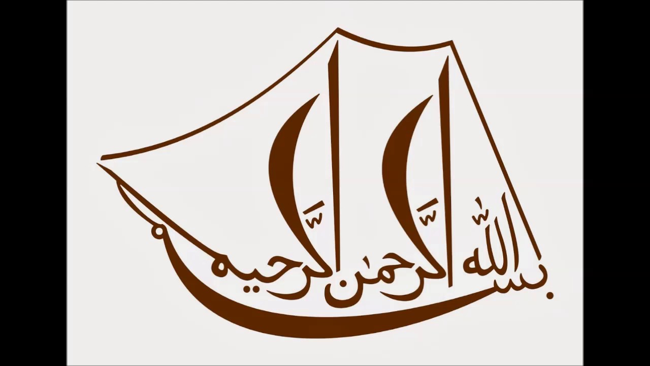 Detail Kaligrafi Bismillah Berbentuk Hewan Nomer 24