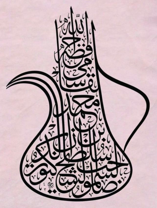 Detail Kaligrafi Bismillah Berbentuk Hewan Nomer 45