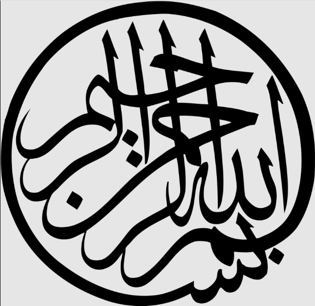 Detail Kaligrafi Bismillah Berbentuk Hewan Nomer 48