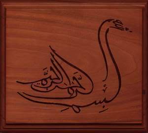 Detail Kaligrafi Bismillah Berbentuk Hewan Nomer 5