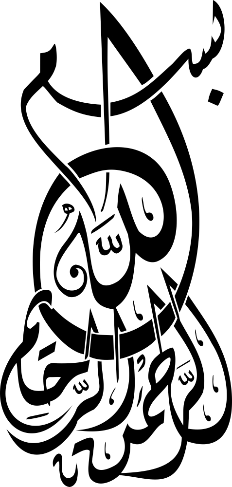 Detail Kaligrafi Bismillah Coreldraw Nomer 14