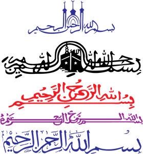 Detail Kaligrafi Bismillah Coreldraw Nomer 17