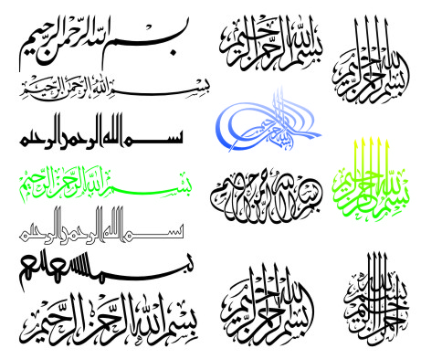 Detail Kaligrafi Bismillah Coreldraw Nomer 21