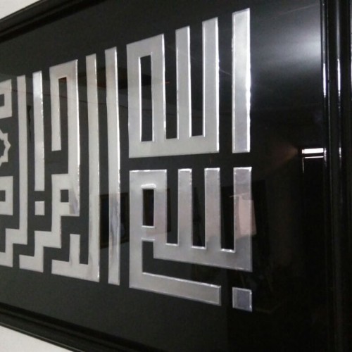 Detail Kaligrafi Bismillah Khat Kufi Nomer 43