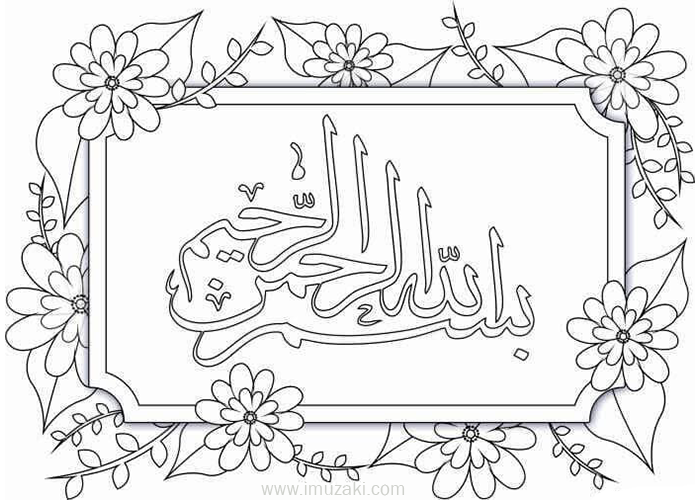Detail Kaligrafi Bismillah Mewarnai Nomer 11