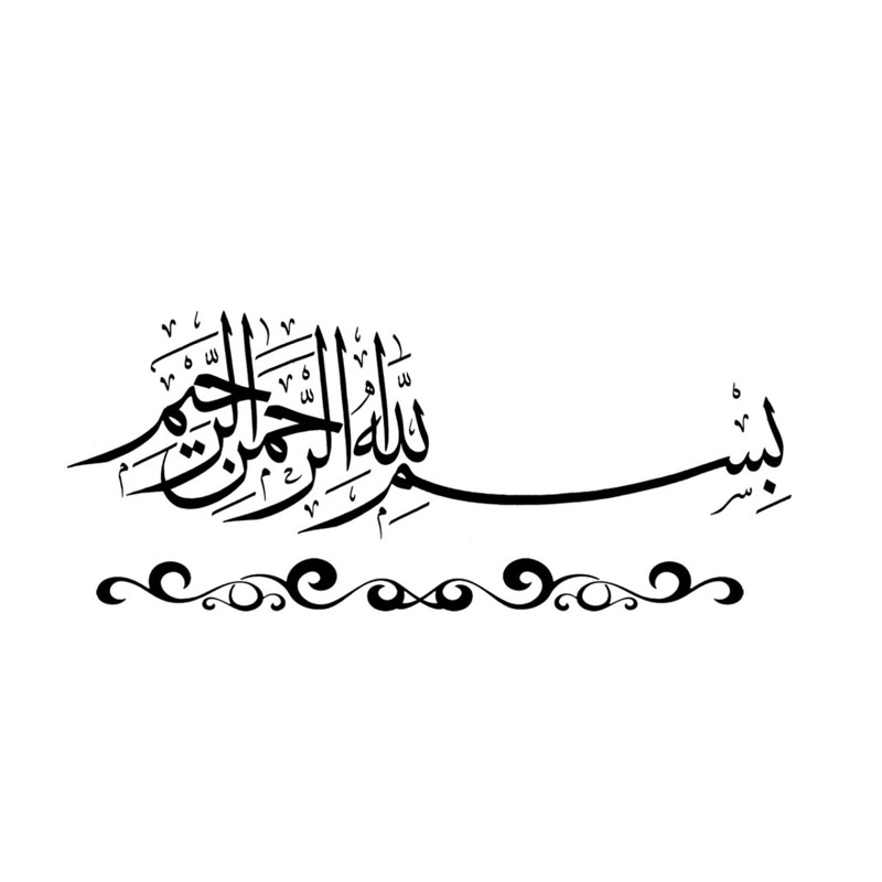 Detail Kaligrafi Bismillah Pedang Nomer 36